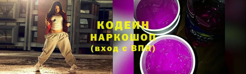 Кодеин Purple Drank  Сурск 